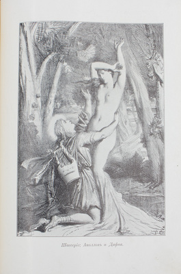 Мутер Р. История живописи в XIX веке / Пер. З. Венгеровой; под ред. В.Д. Протопопова. [В 3 т.]. Т. 1–3. СПб.: Изд. т-ва «Знание», 1899–1901.